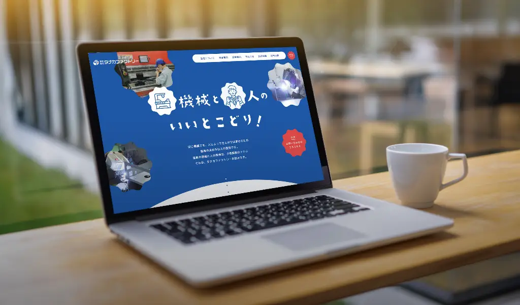 タナカファクトリー