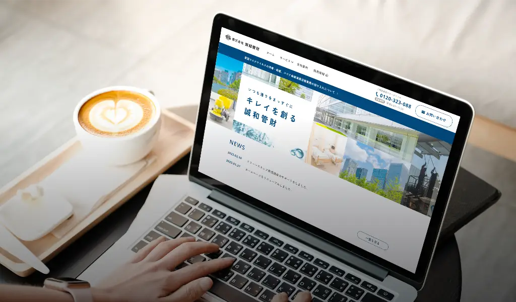 株式会社誠和管財