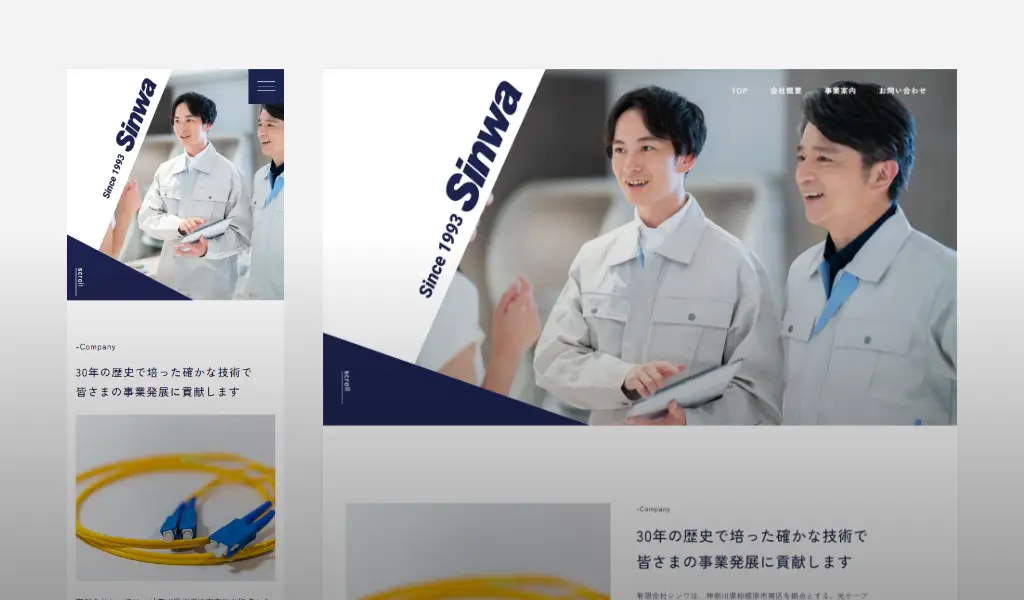 有限会社シンワ