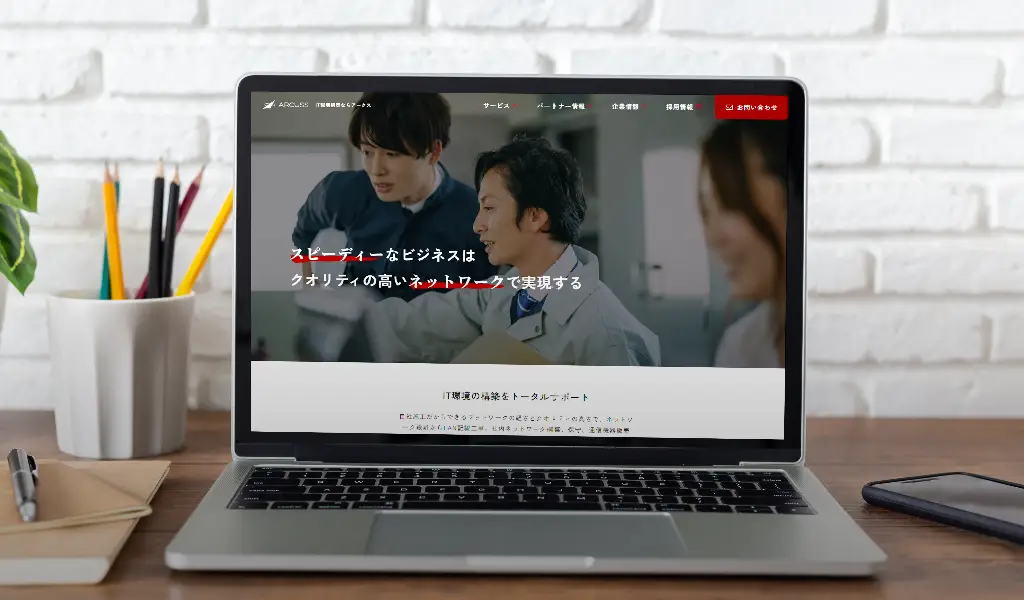 アークスエンジニアリング