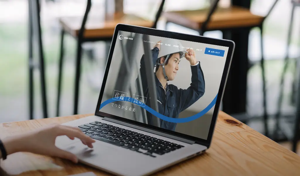 株式会社コムテック